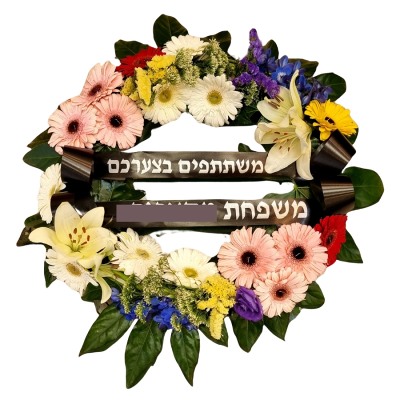 גלגל פרחים גדול מיוחד להלוויה | גלגל אבל ללוויה